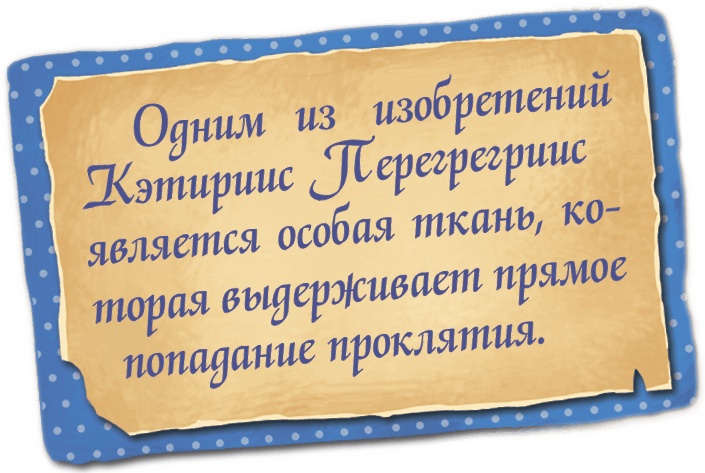 Мора-Мрукс. Проклятие королевского рода Мора-Мрукс. Проклятие королевского рода