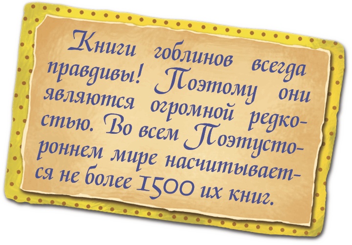 Мора-Мрукс. Проклятие королевского рода Мора-Мрукс. Проклятие королевского рода