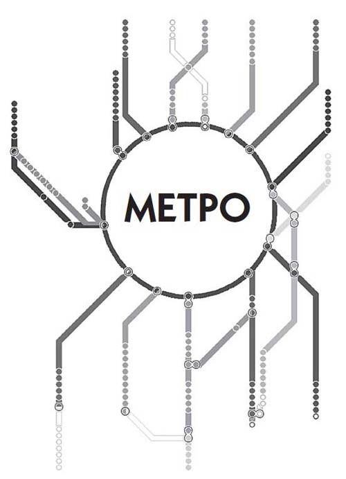 Засекреченные линии метро Москвы в схемах, легендах, фактах Засекреченные линии метро Москвы в схемах, легендах, фактах