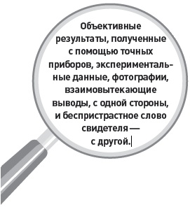 Убийство под микроскопом: записки судмедэксперта Убийство под микроскопом: записки судмедэксперта