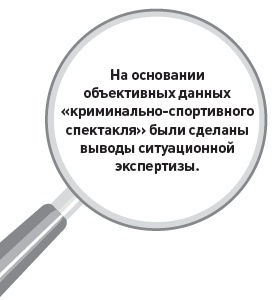 Убийство под микроскопом: записки судмедэксперта