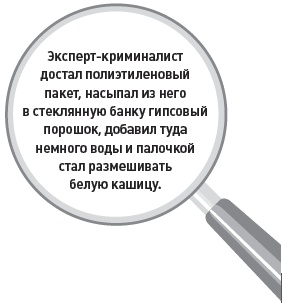 Убийство под микроскопом: записки судмедэксперта Убийство под микроскопом: записки судмедэксперта