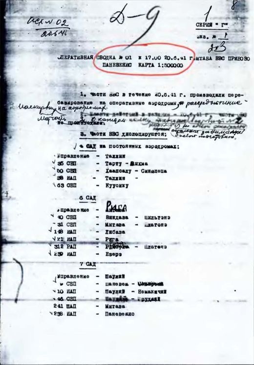 Другая хронология катастрофы 1941. Падение «сталинских соколов» Другая хронология катастрофы 1941. Падение «сталинских соколов»