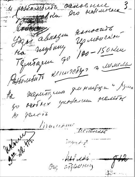 Другая хронология катастрофы 1941. Падение «сталинских соколов» Другая хронология катастрофы 1941. Падение «сталинских соколов»