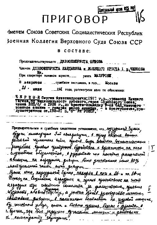 Другая хронология катастрофы 1941. Падение «сталинских соколов» Другая хронология катастрофы 1941. Падение «сталинских соколов»