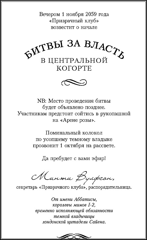 Каста мимов