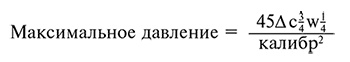 История артиллерии. Вооружение. Тактика. Крупнейшие сражения. Начало XIV века – начало XX История артиллерии. Вооружение. Тактика. Крупнейшие сражения. Начало XIV века – начало XX
