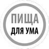 Умным диеты не нужны. Последние научные открытия в области борьбы с лишним весом