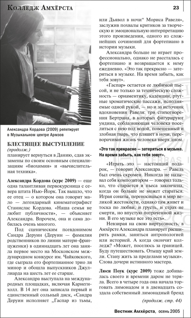 Ночное кино Ночное кино