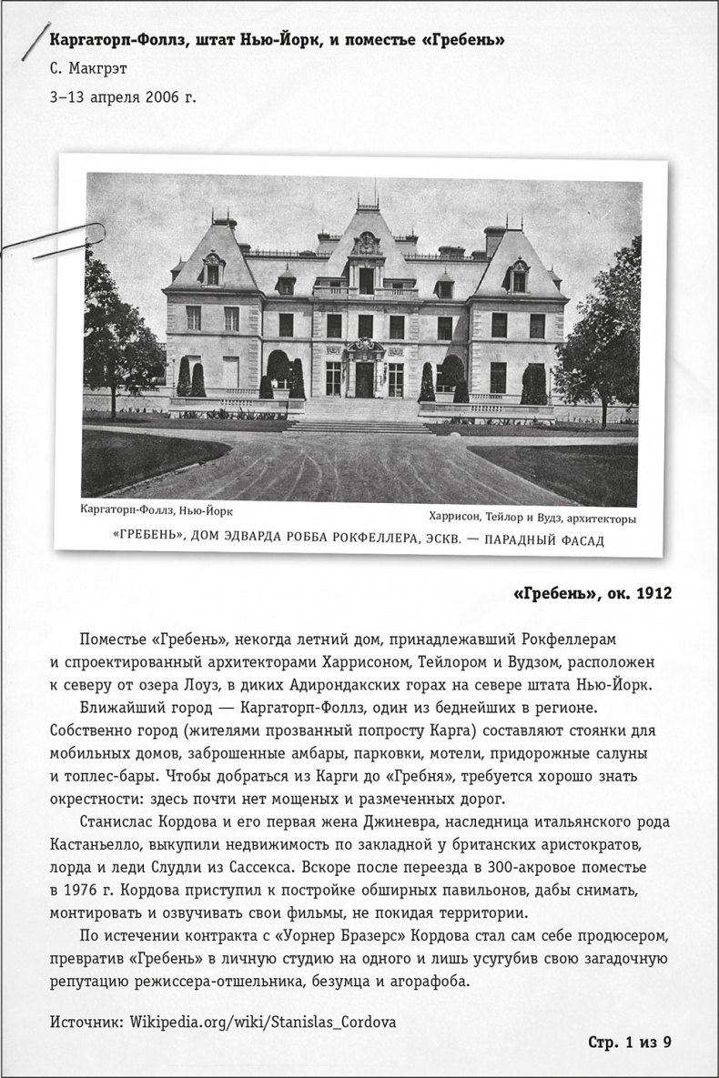Ночное кино Ночное кино