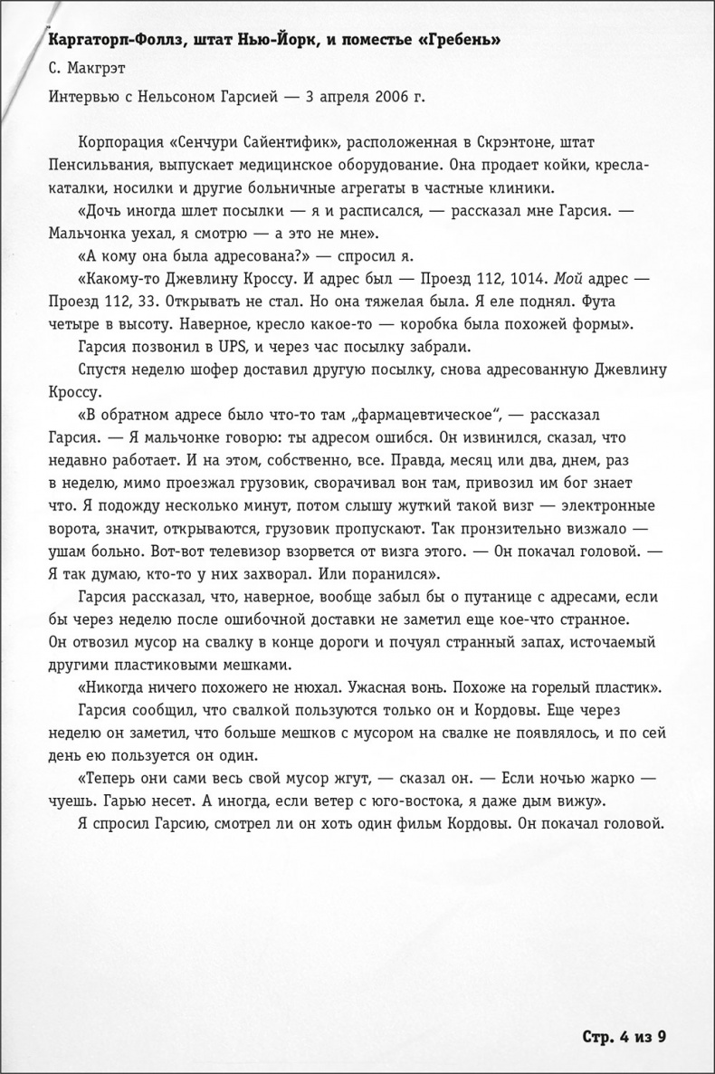 Ночное кино Ночное кино