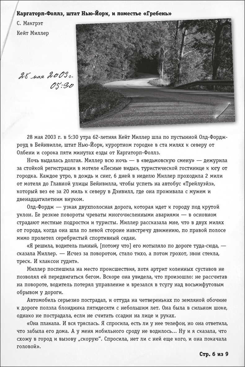 Ночное кино Ночное кино