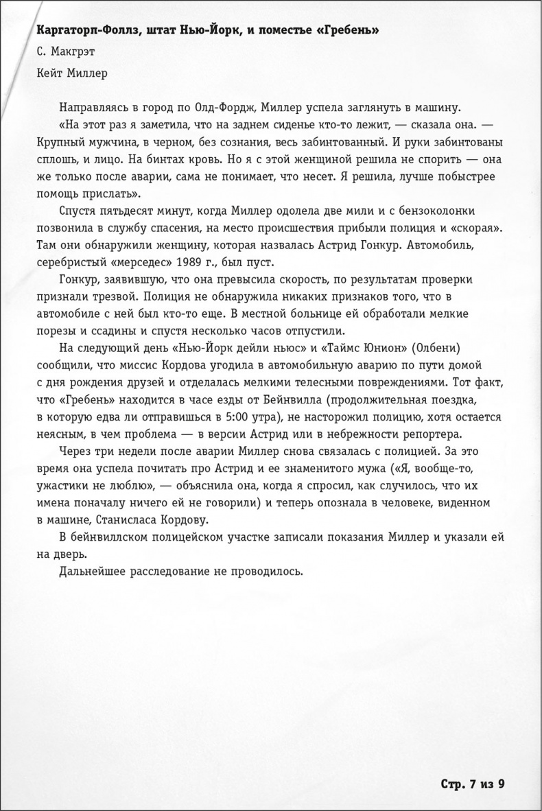 Ночное кино Ночное кино