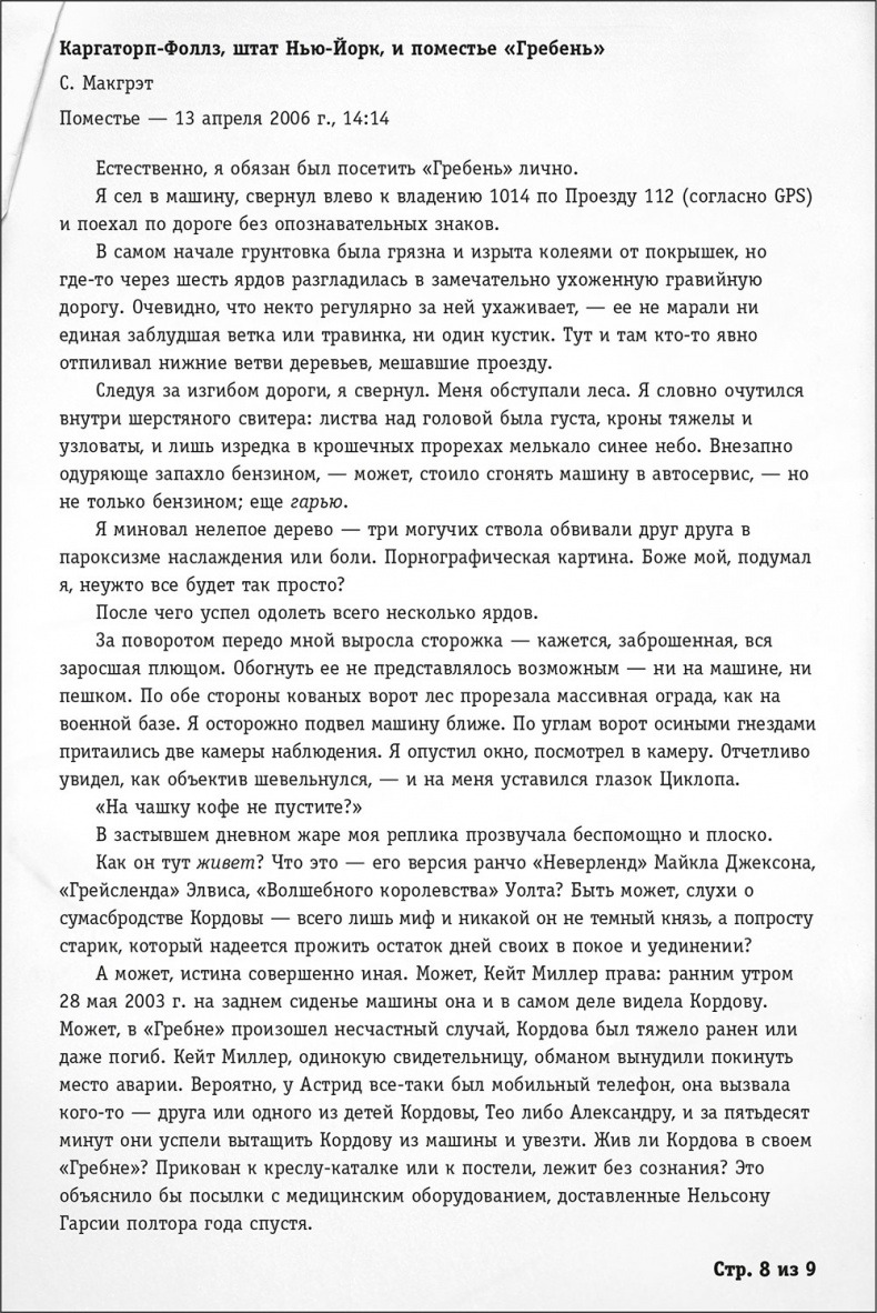 Ночное кино Ночное кино