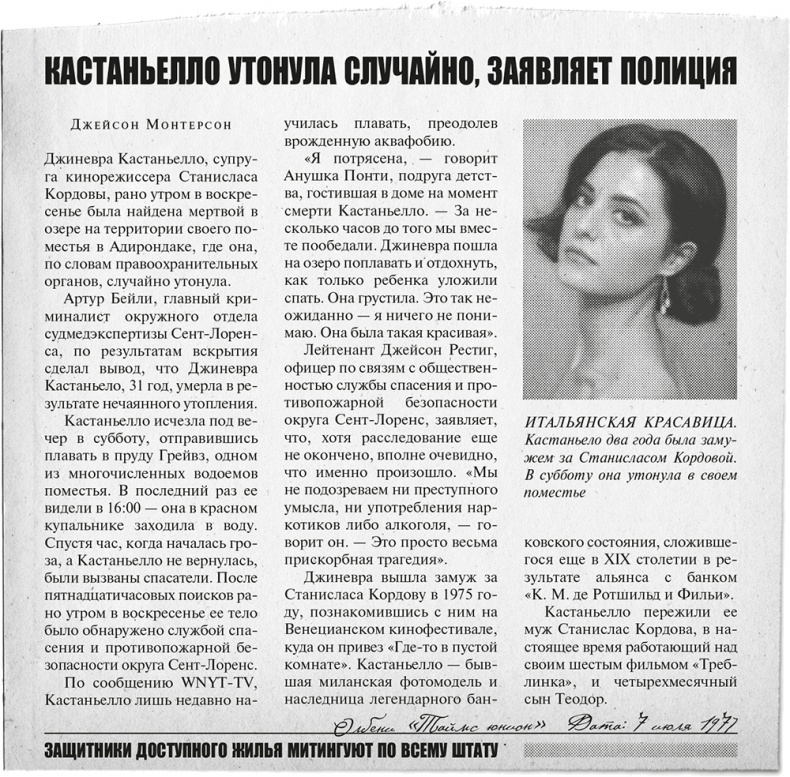 Ночное кино Ночное кино