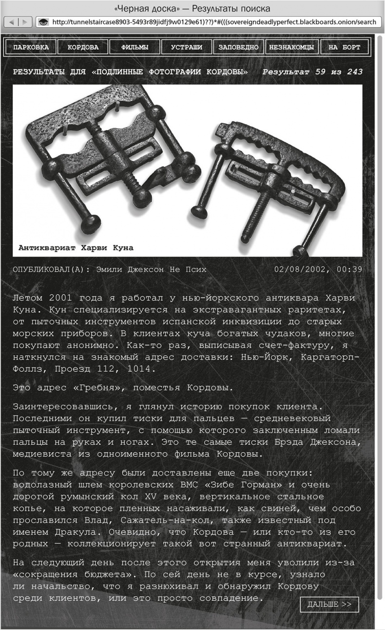 Ночное кино Ночное кино