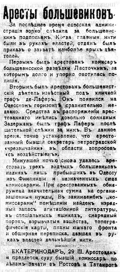 Северный Часовой и другие сюжеты