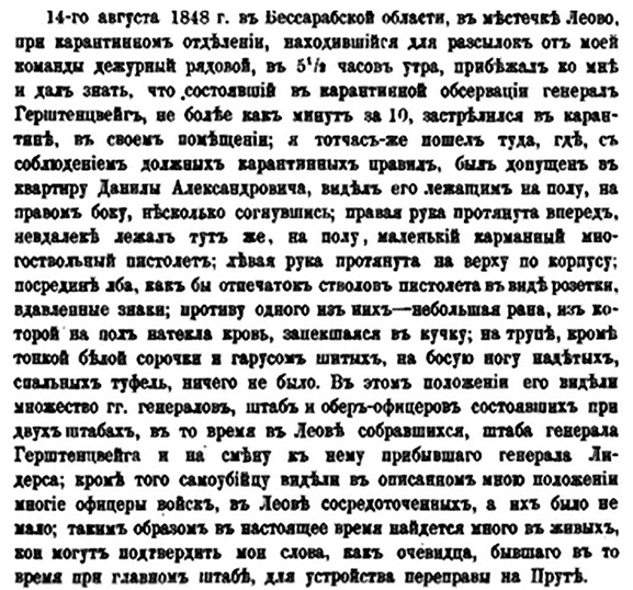 Северный Часовой и другие сюжеты Северный Часовой и другие сюжеты