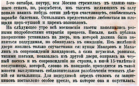 Северный Часовой и другие сюжеты Северный Часовой и другие сюжеты