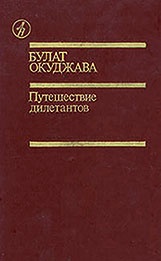 Северный Часовой и другие сюжеты Северный Часовой и другие сюжеты