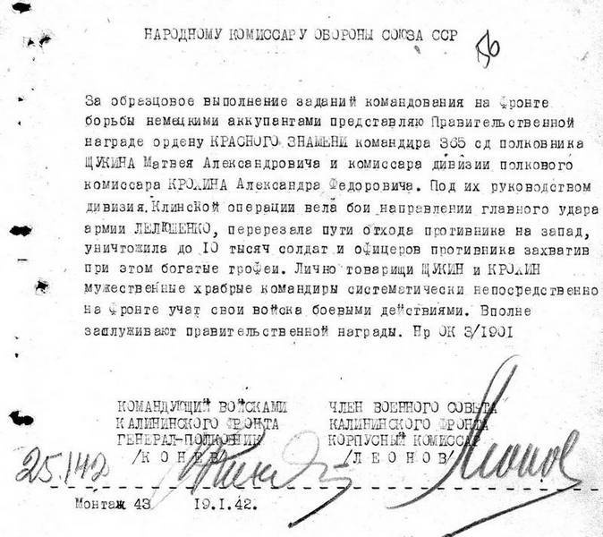 «Я убит подо Ржевом». Трагедия Мончаловского «котла» «Я убит подо Ржевом». Трагедия Мончаловского «котла»