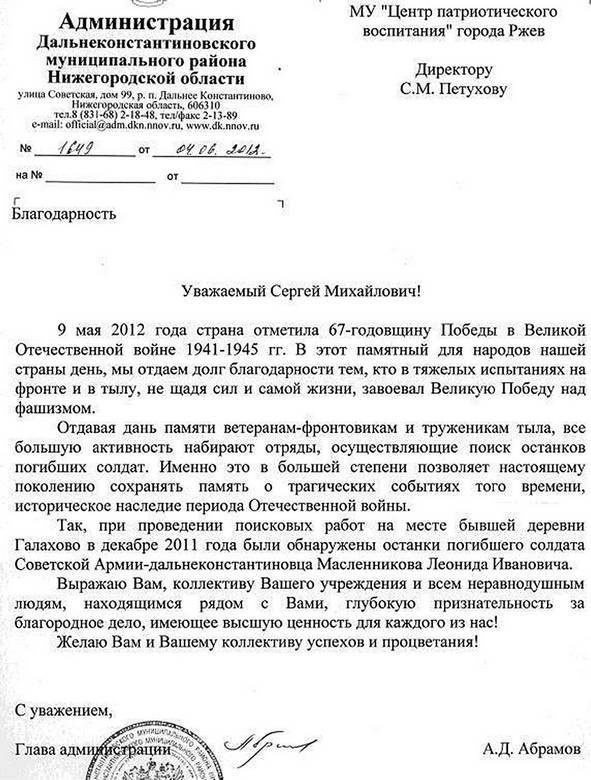 «Я убит подо Ржевом». Трагедия Мончаловского «котла» «Я убит подо Ржевом». Трагедия Мончаловского «котла»