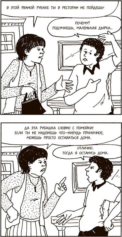 Как говорить, чтобы подростки слушали, и как слушать, чтобы подростки говорили Как говорить, чтобы подростки слушали, и как слушать, чтобы подростки говорили