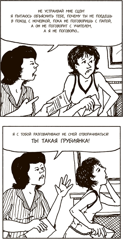 Как говорить, чтобы подростки слушали, и как слушать, чтобы подростки говорили Как говорить, чтобы подростки слушали, и как слушать, чтобы подростки говорили