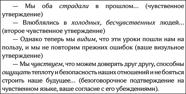 Секреты умной женщины. Как быть его единственной Секреты умной женщины. Как быть его единственной