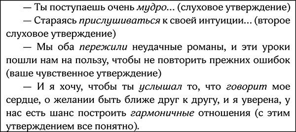 Секреты умной женщины. Как быть его единственной Секреты умной женщины. Как быть его единственной
