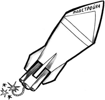 На линии огня. Искусство отвечать на провокационные вопросы На линии огня. Искусство отвечать на провокационные вопросы
