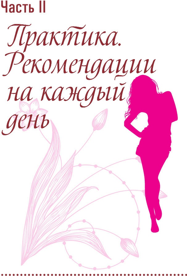 Клеточная диета - стройность за 90 дней Клеточная диета - стройность за 90 дней
