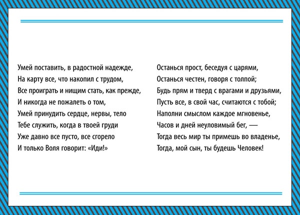 Искусство быть настоящим мужчиной. Классические манеры и навыки для современных мужчин Искусство быть настоящим мужчиной. Классические манеры и навыки для современных мужчин