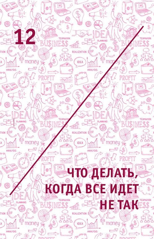 Креатив. Самое полное руководство по креативности и созданию новых идей