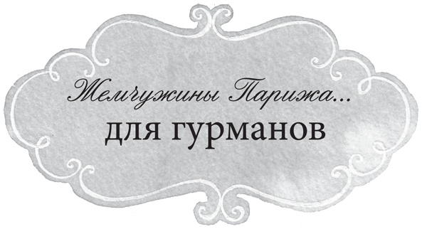 Француженки не играют по правилам Француженки не играют по правилам