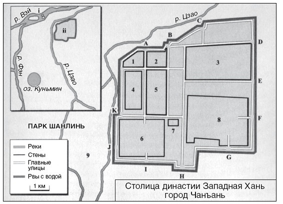 Империи древнего Китая. От Цинь к Хань. Великая смена династий Империи древнего Китая. От Цинь к Хань. Великая смена династий
