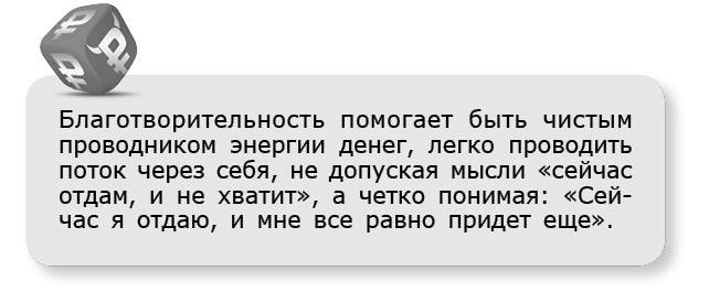 Принцип денег. Секретная практика управления реальностью Принцип денег. Секретная практика управления реальностью