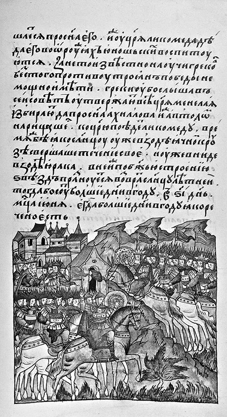 Как было на самом деле. Последний путь святого семейства Как было на самом деле. Последний путь святого семейства