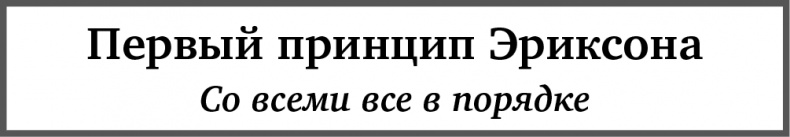 Мастерство жизни. Внутренняя динамика развития Мастерство жизни. Внутренняя динамика развития