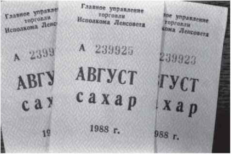 Страх, или Жизнь в Стране Советов Страх, или Жизнь в Стране Советов