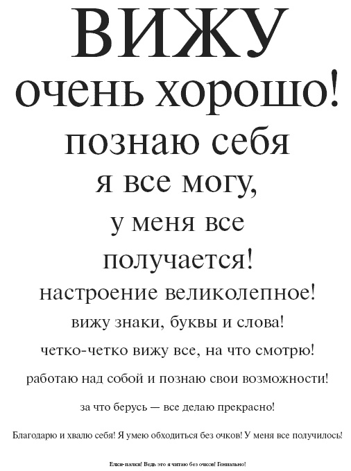 Большая книга о новой жизни, которую никогда не поздно начать Большая книга о новой жизни, которую никогда не поздно начать