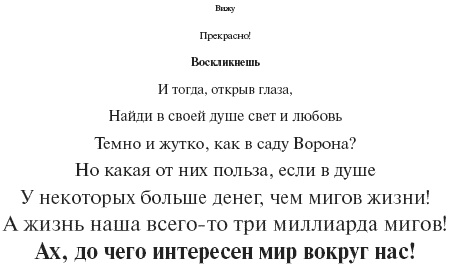 Большая книга о новой жизни, которую никогда не поздно начать Большая книга о новой жизни, которую никогда не поздно начать