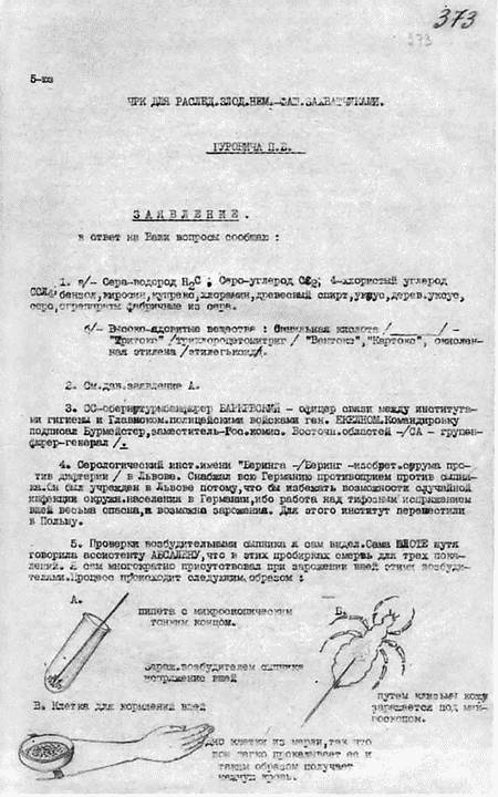 Прибалтика. Война без правил (1939-1945)