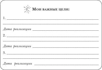 Не откладывай мечту на завтра. Пробуждающий курс Не откладывай мечту на завтра. Пробуждающий курс