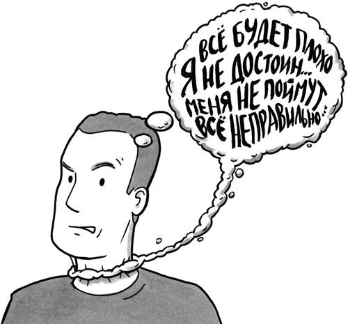 Свободен! Как вырваться из ментальной тюрьмы Свободен! Как вырваться из ментальной тюрьмы
