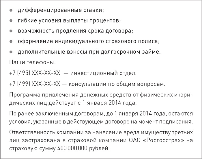 Богатство и свобода. Как построить благосостояние своими руками