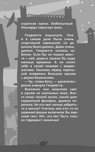 Школа волшебных зверей Школа волшебных зверей