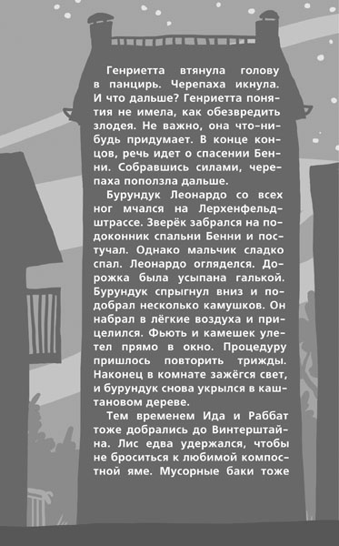 Школа волшебных зверей Школа волшебных зверей