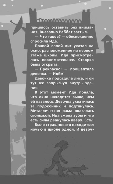 Школа волшебных зверей Школа волшебных зверей
