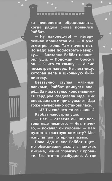 Школа волшебных зверей Школа волшебных зверей
